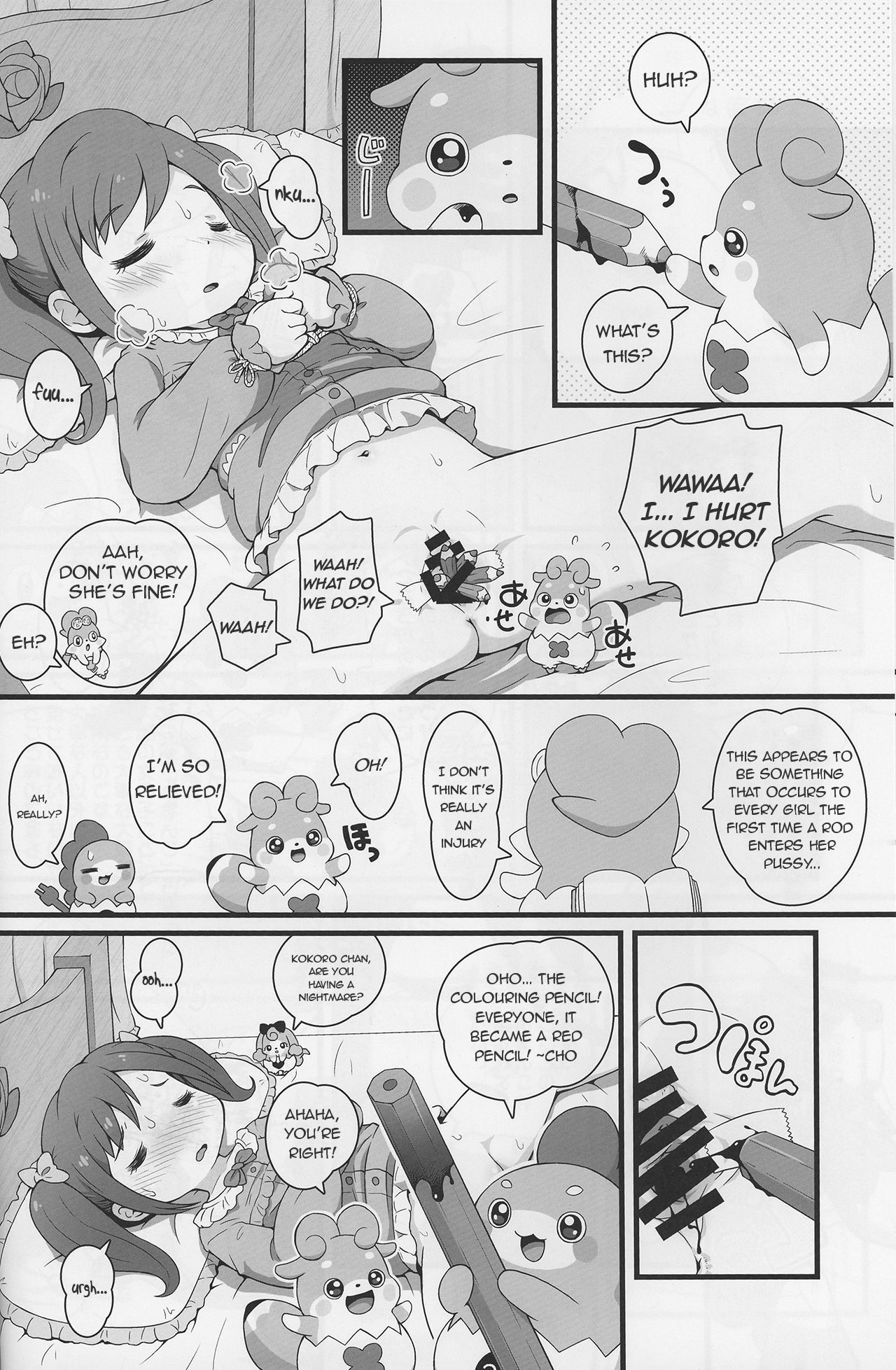 Himitsu no KKRMnk page 12 full