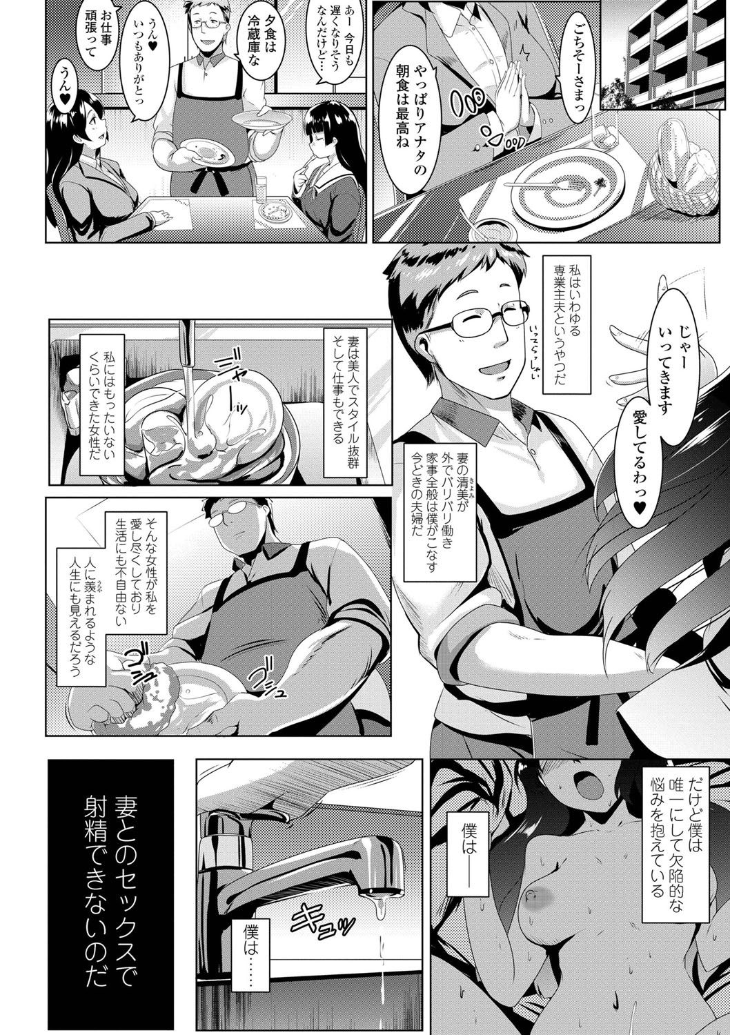 Dekiai Koubi page 7 full