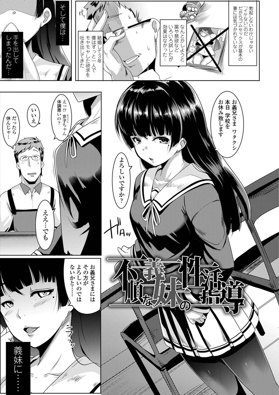Dekiai Koubi page 8 full