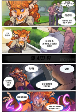 Spotted Punishment | 얼룩투성이 형벌