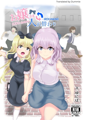 [tsuniverse (Yuniba)] Ojou-sama Irekawari [English] [Dummie] [Digital] cover