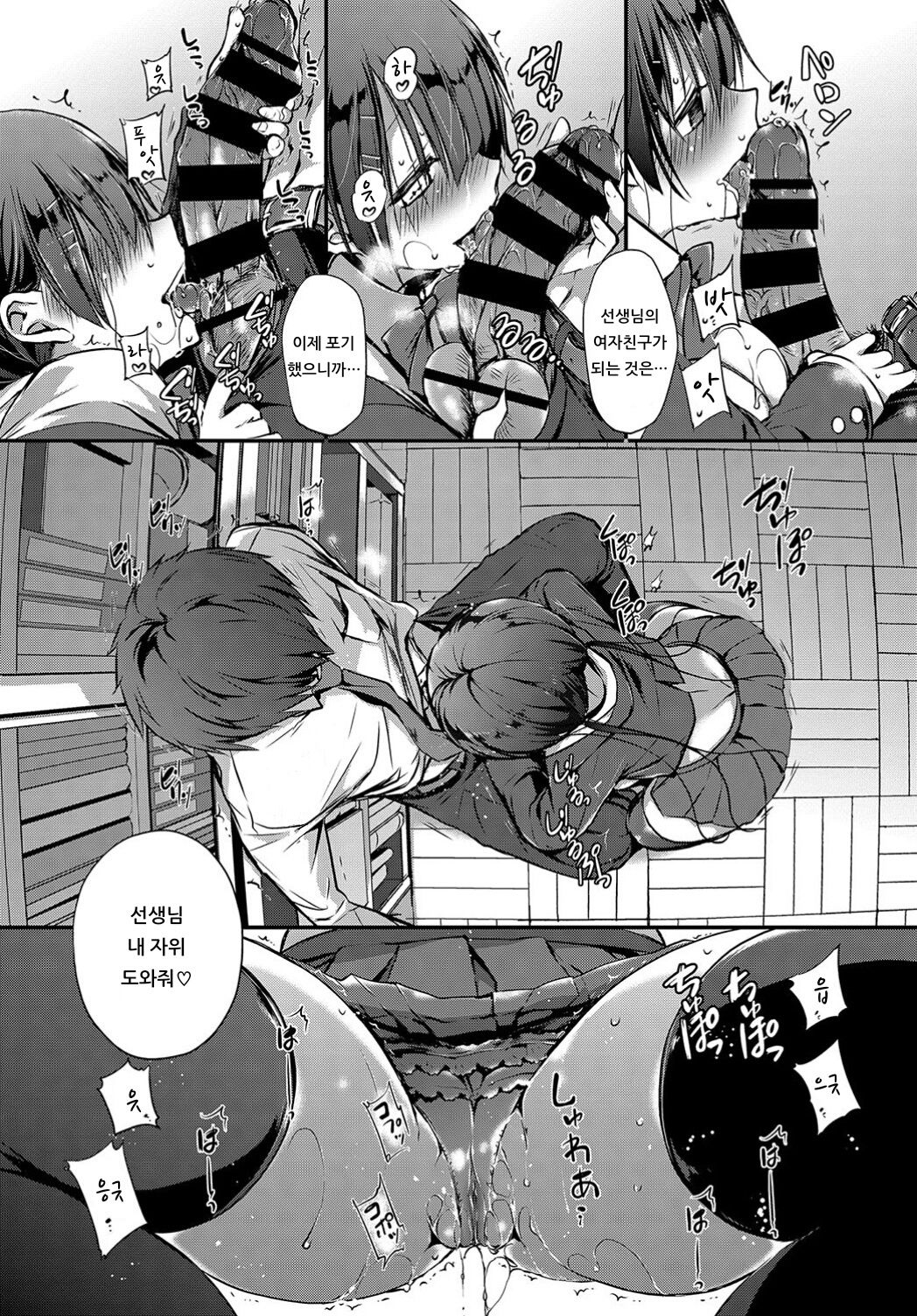 Tokubetsu Atsukai. 2 -Seiron- - Special Treatment page 12 full