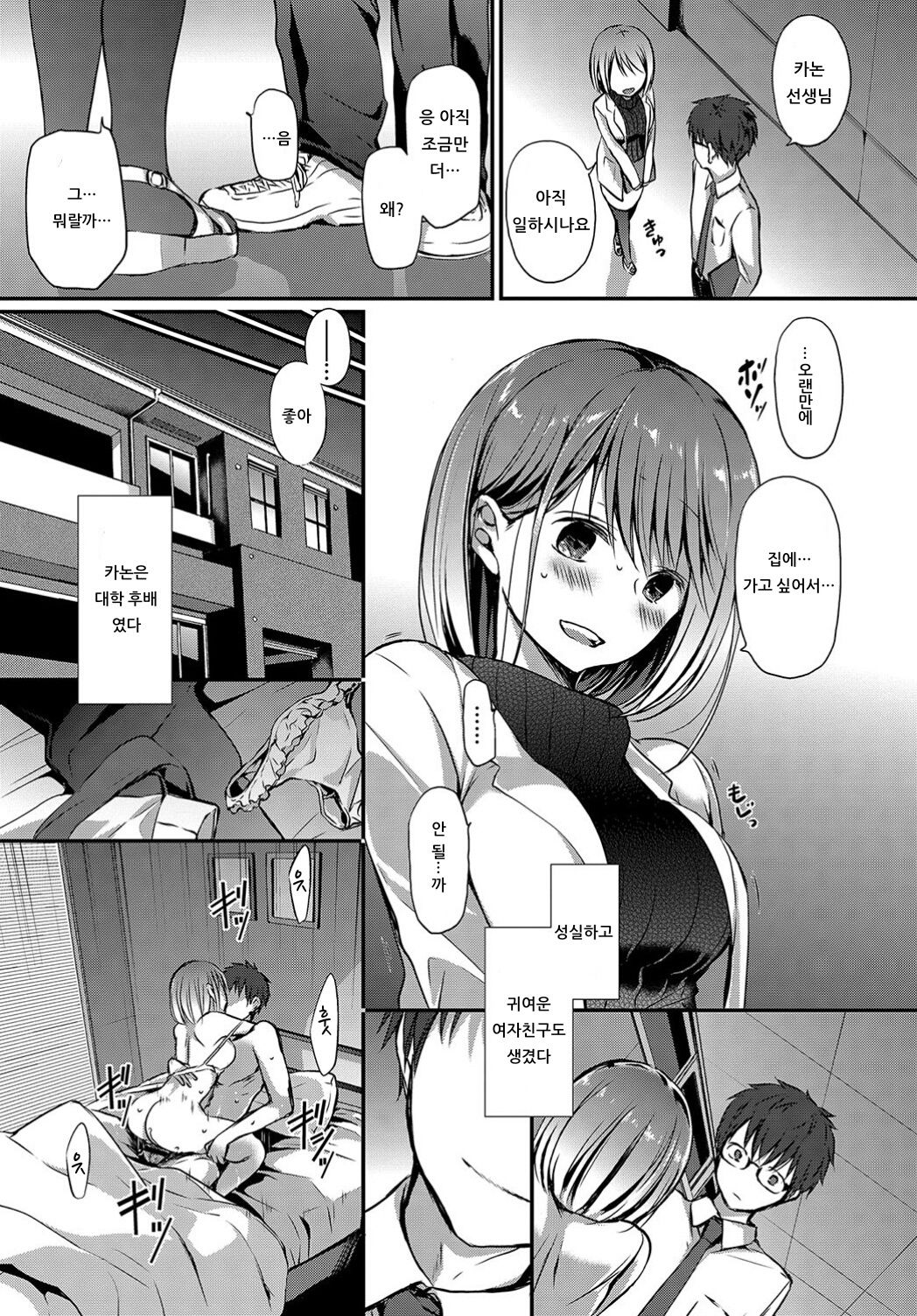 Tokubetsu Atsukai. 2 -Seiron- - Special Treatment page 3 full