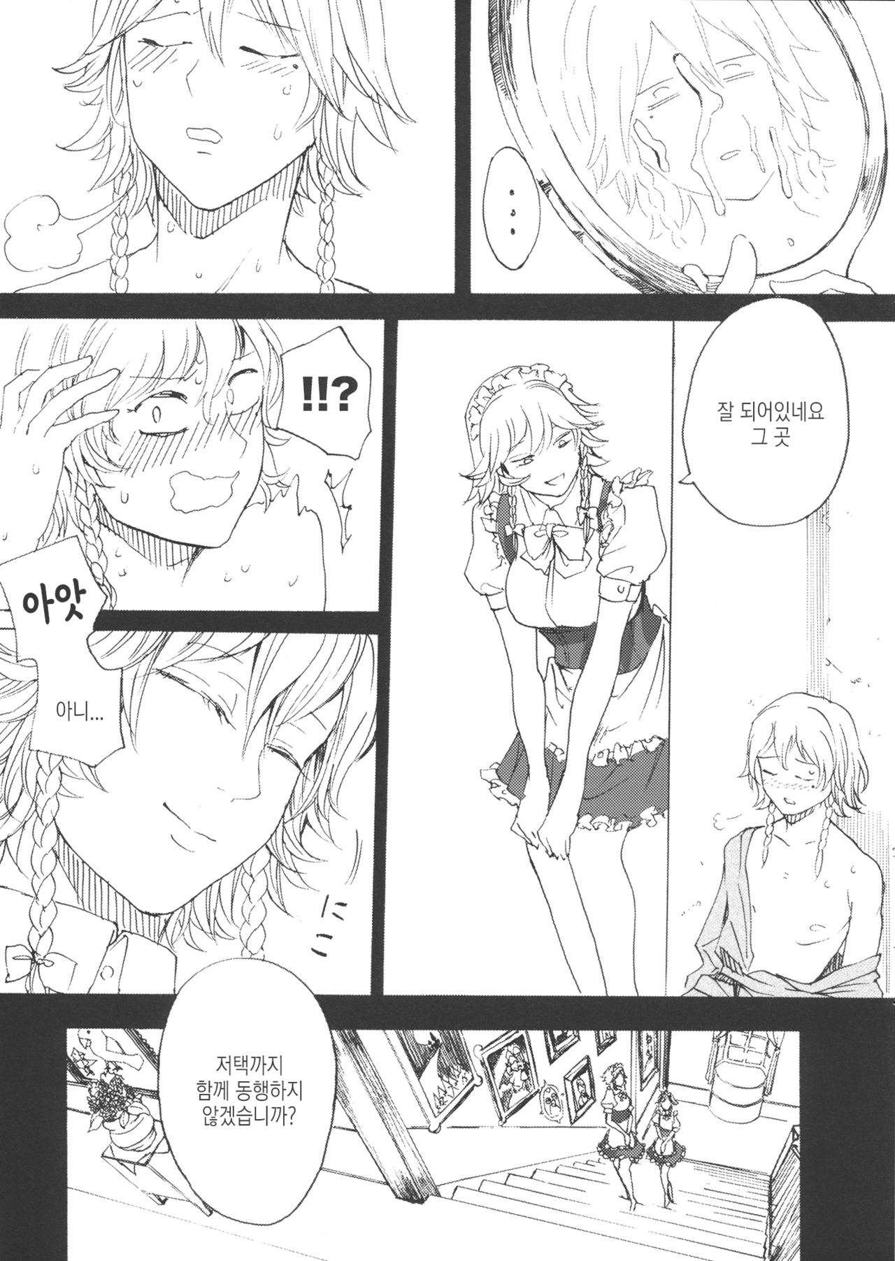 Boku wa Izayoi Sakuya ni Naritai | 나는 이자요이 사쿠야가 되고 싶다 page 5 full