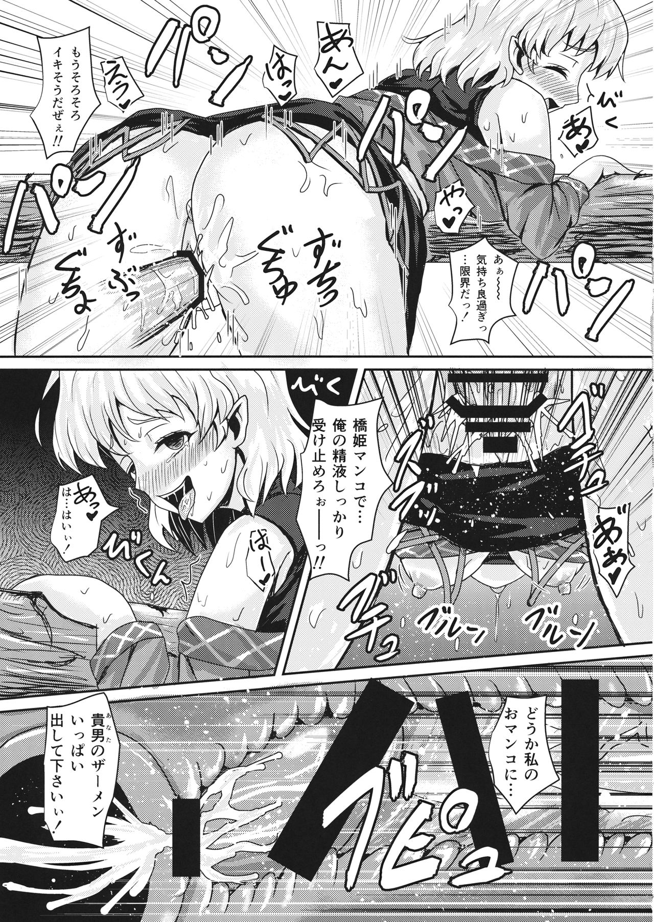 Kyoujou no Saimin Jouji page 10 full