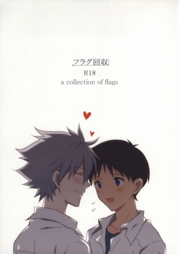 (Kimi to no Rendan 4) [Hama no Mae (Nekomaru)] Flag Kaishuu (Neon Genesis Evangelion) [English] [Fushigi] cover