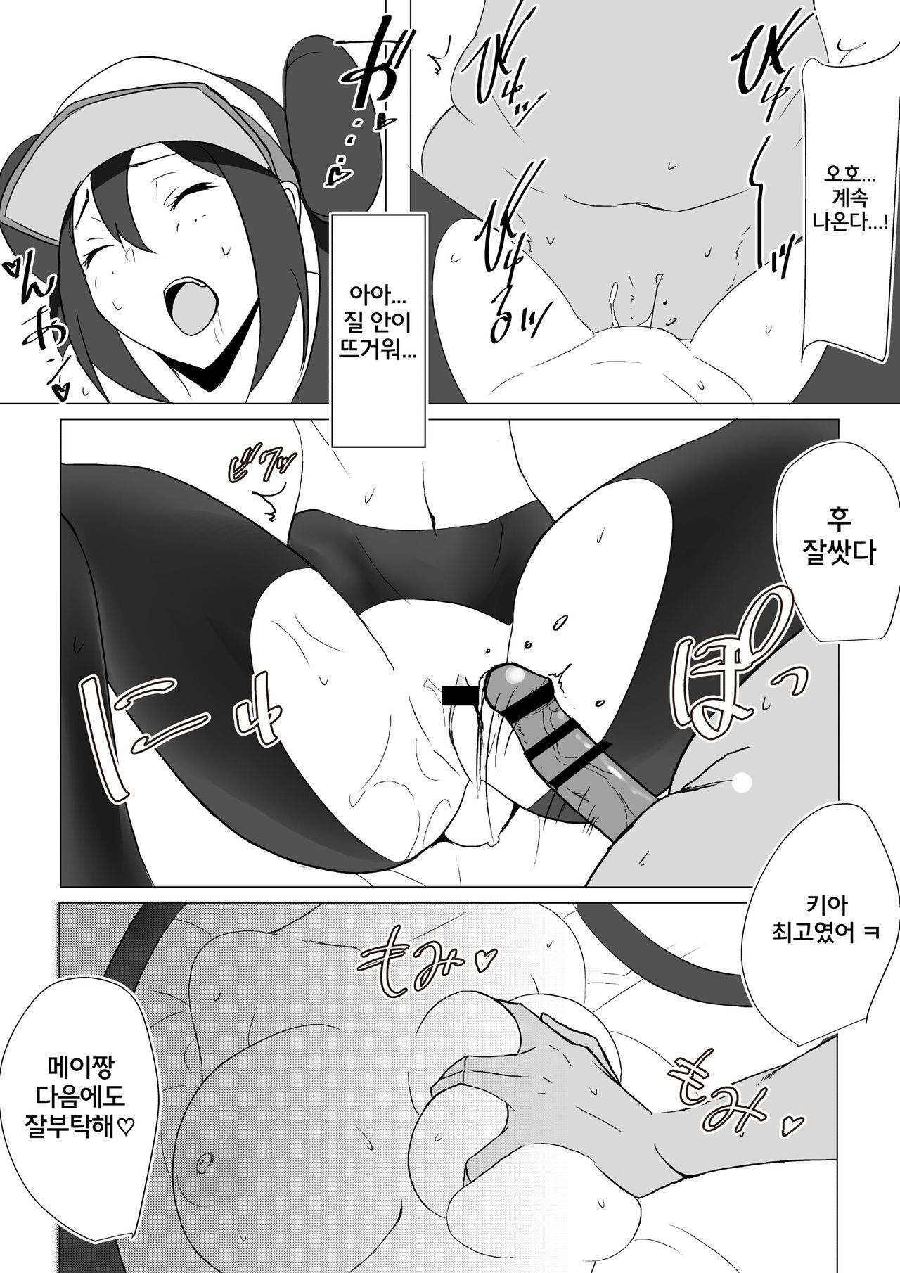 Mei-chan to Meippai Enkou Suru Hanashi | 메이짱과 잔뜩 원조교제 하는 이야기 page 11 full