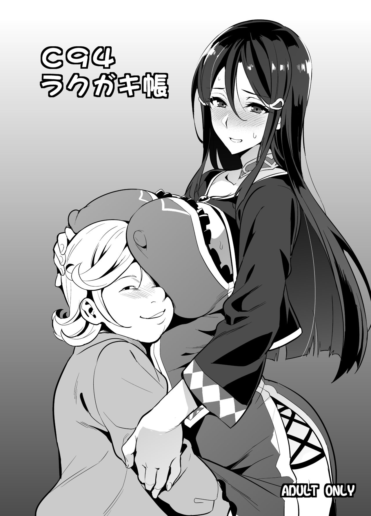C94 Rakugakichou page 1 full