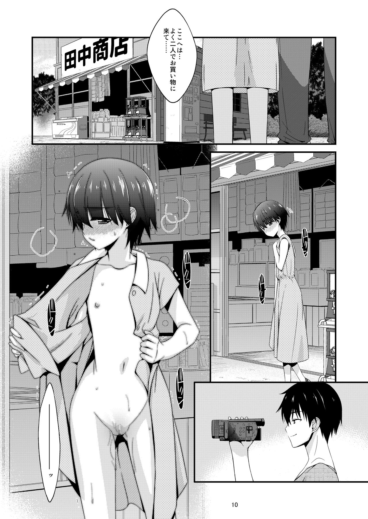 Anoko ga Aitsu no Omocha ni Natta Hi Kanzaki Hina Hen AFTER page 10 full