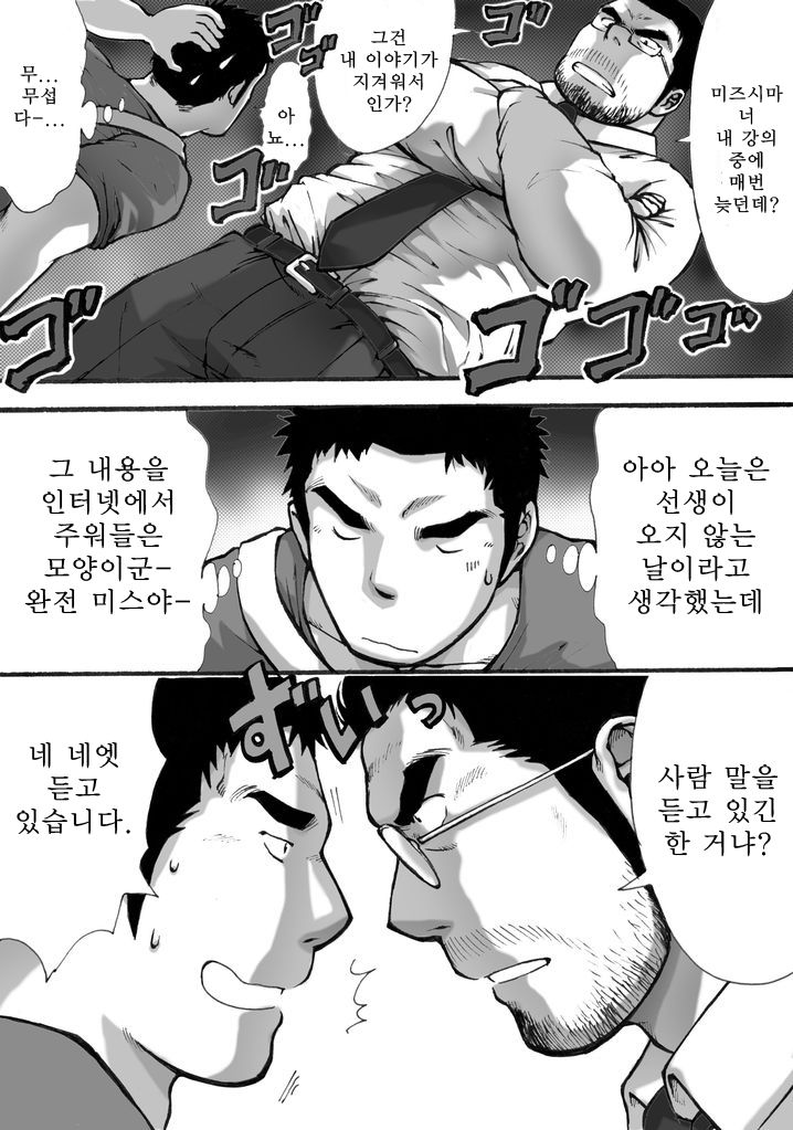 Orenchi no Mahoutsukai | 우리 집의 마법사 page 10 full