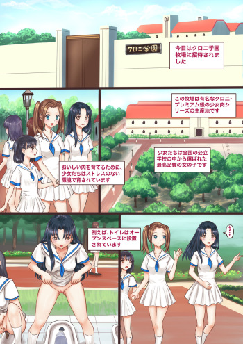 [Kuroni] Kuroni Gakuen Bokujou Kengaku cover