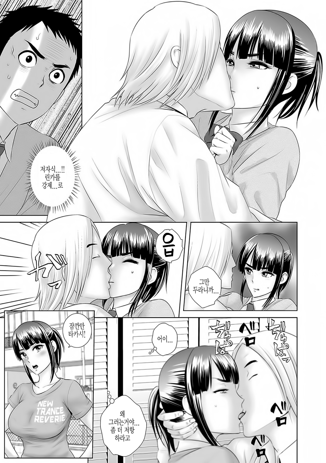 Closet | 클로젯 page 12 full
