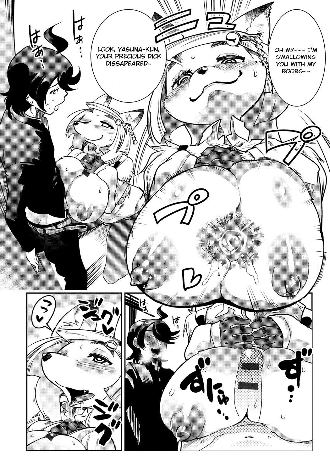 Amayakashi page 6 full