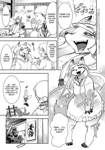[Kemonono★] Amayakashi (DOGGY MAGGY) [English] [Otokonoko Scans] [Digital] cover