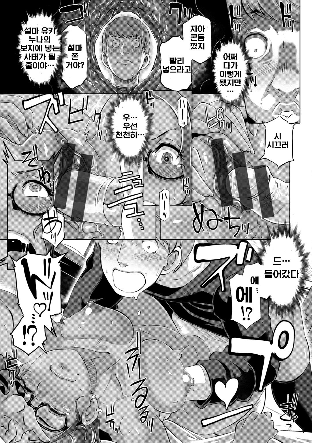Triple Docking! page 11 full