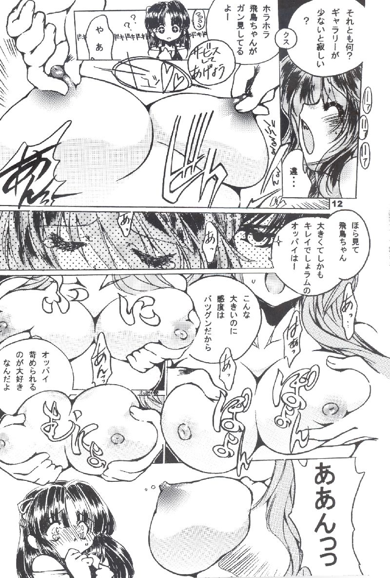 NDL 4 Tsuide page 11 full