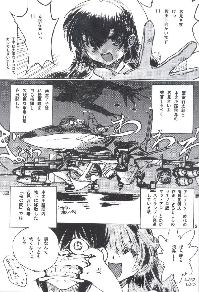 NDL 4 Tsuide page 4 full