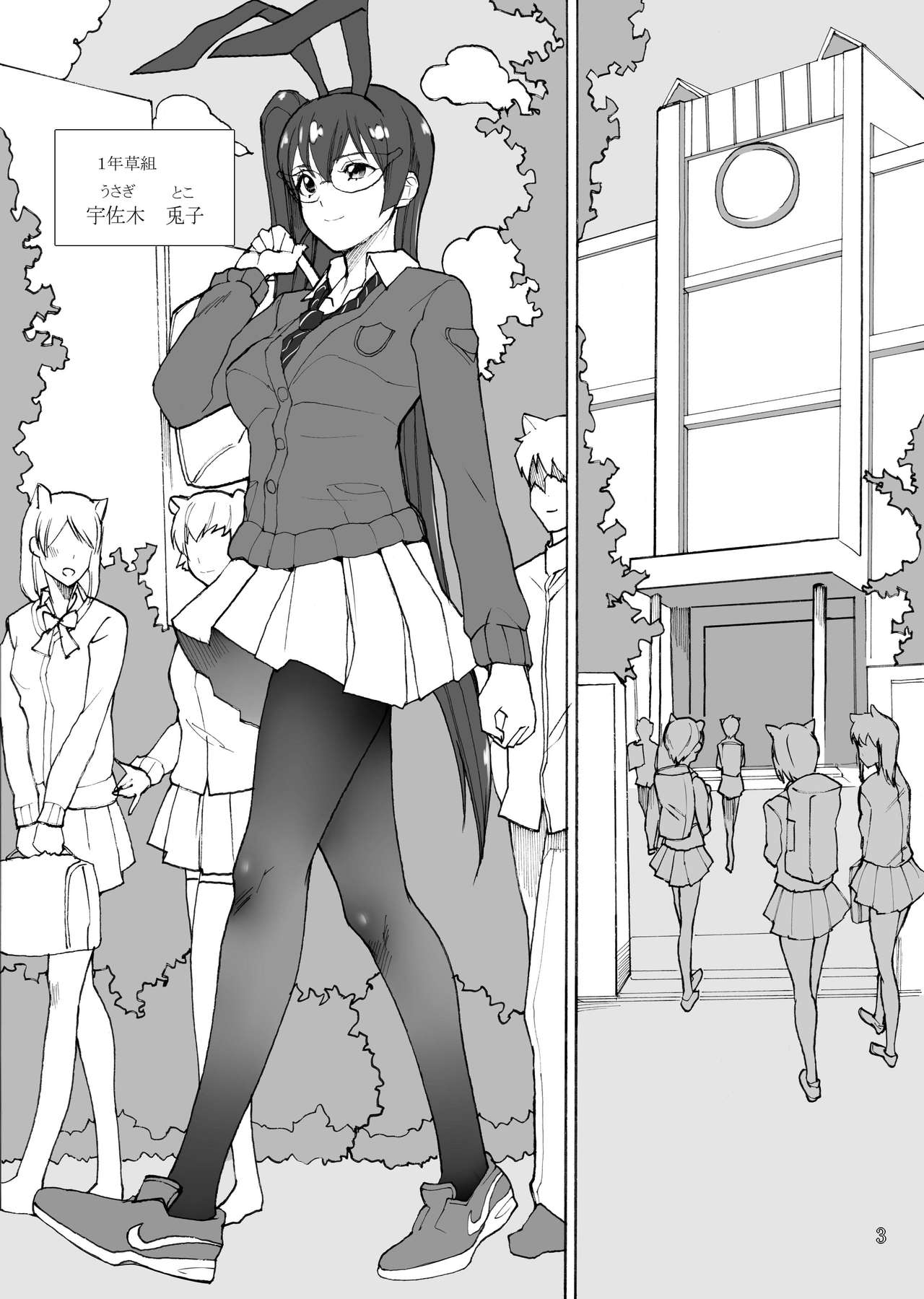 Kemomimi Gakuen Footjobu page 2 full