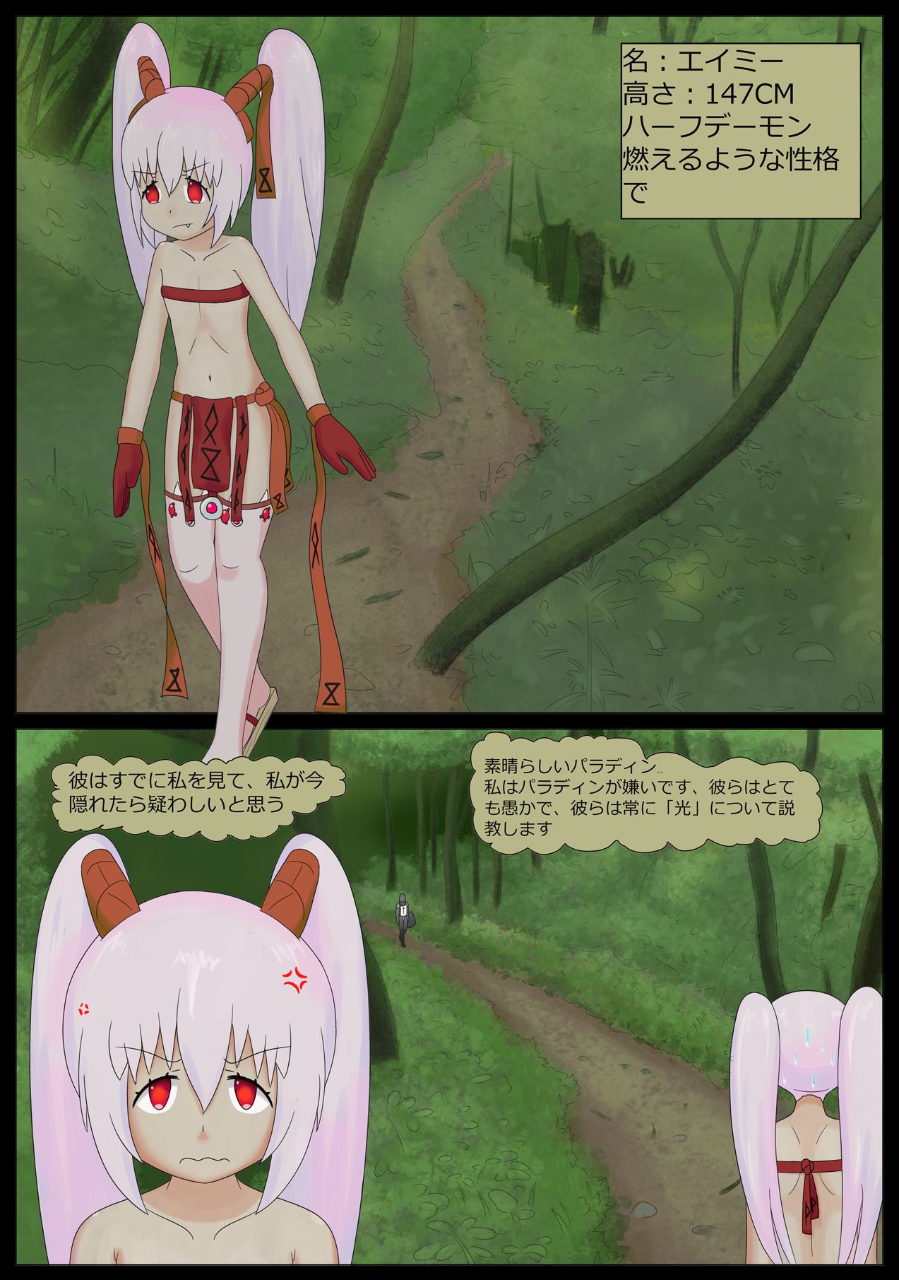 誤解 - エロ漫画 page 2 full