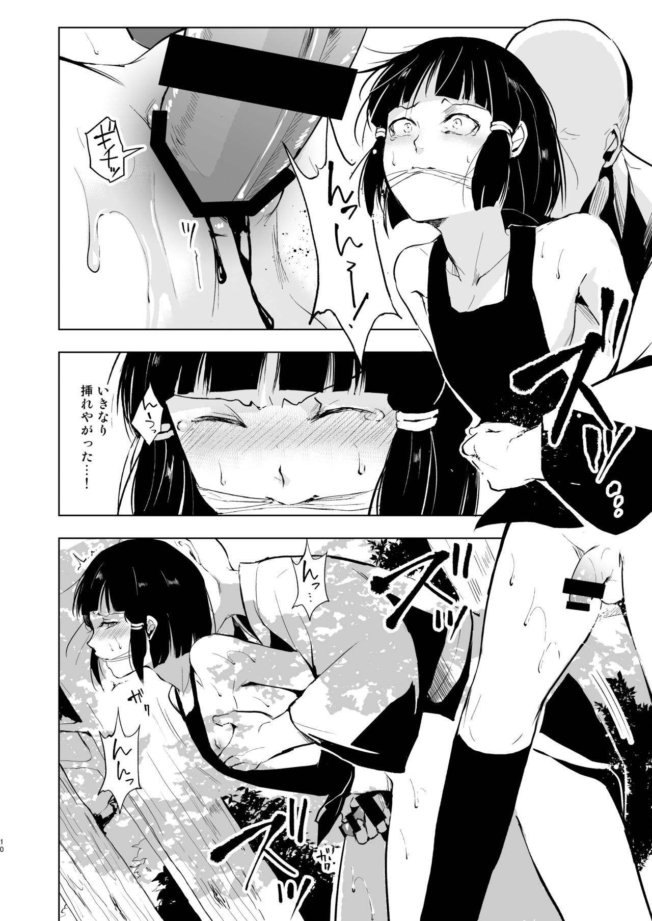 Umugairou Sairokubon 2 page 11 full