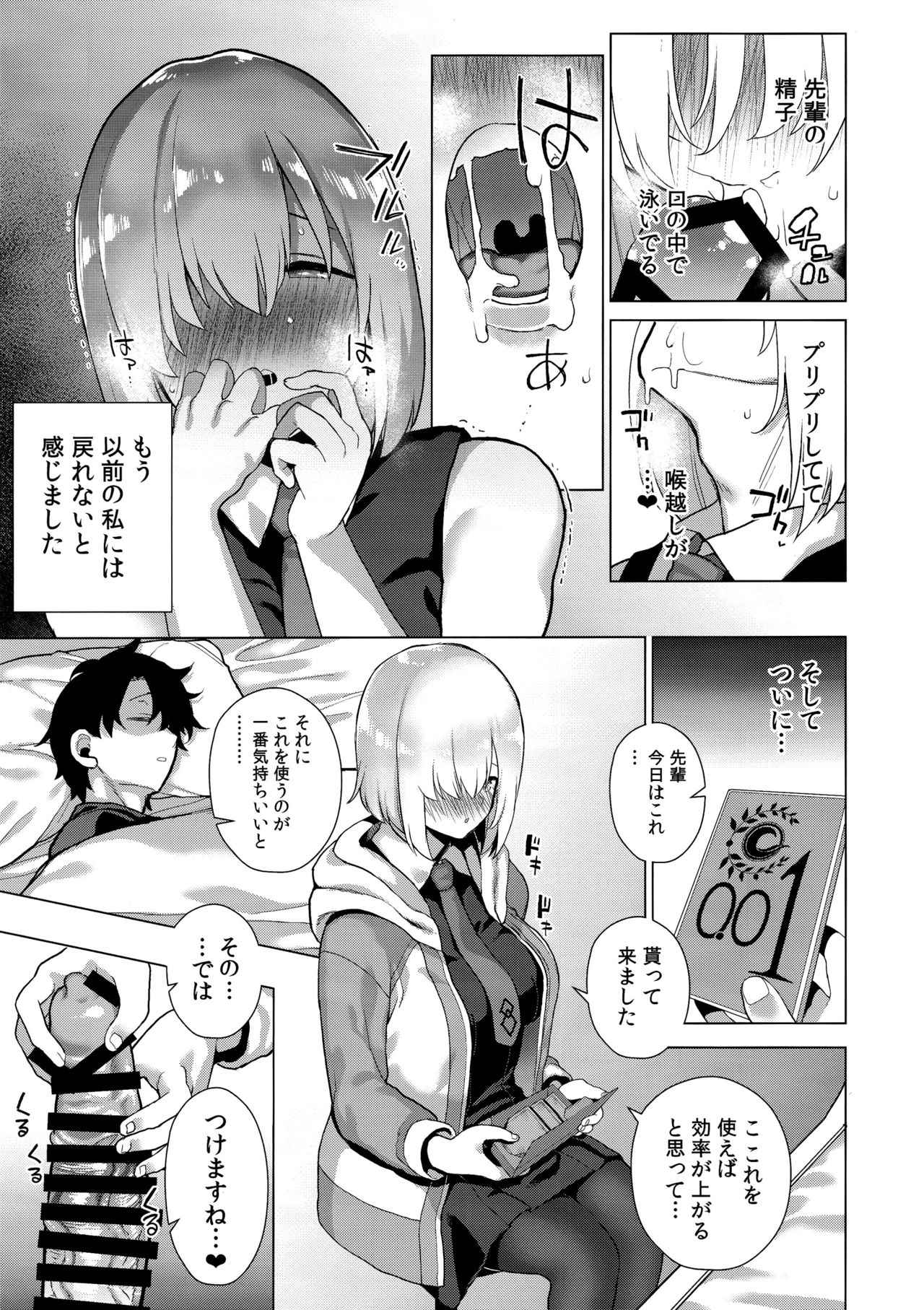 Masaka Ano Kawaii Kouhai ni Nekomi o Osowareteita nante page 12 full