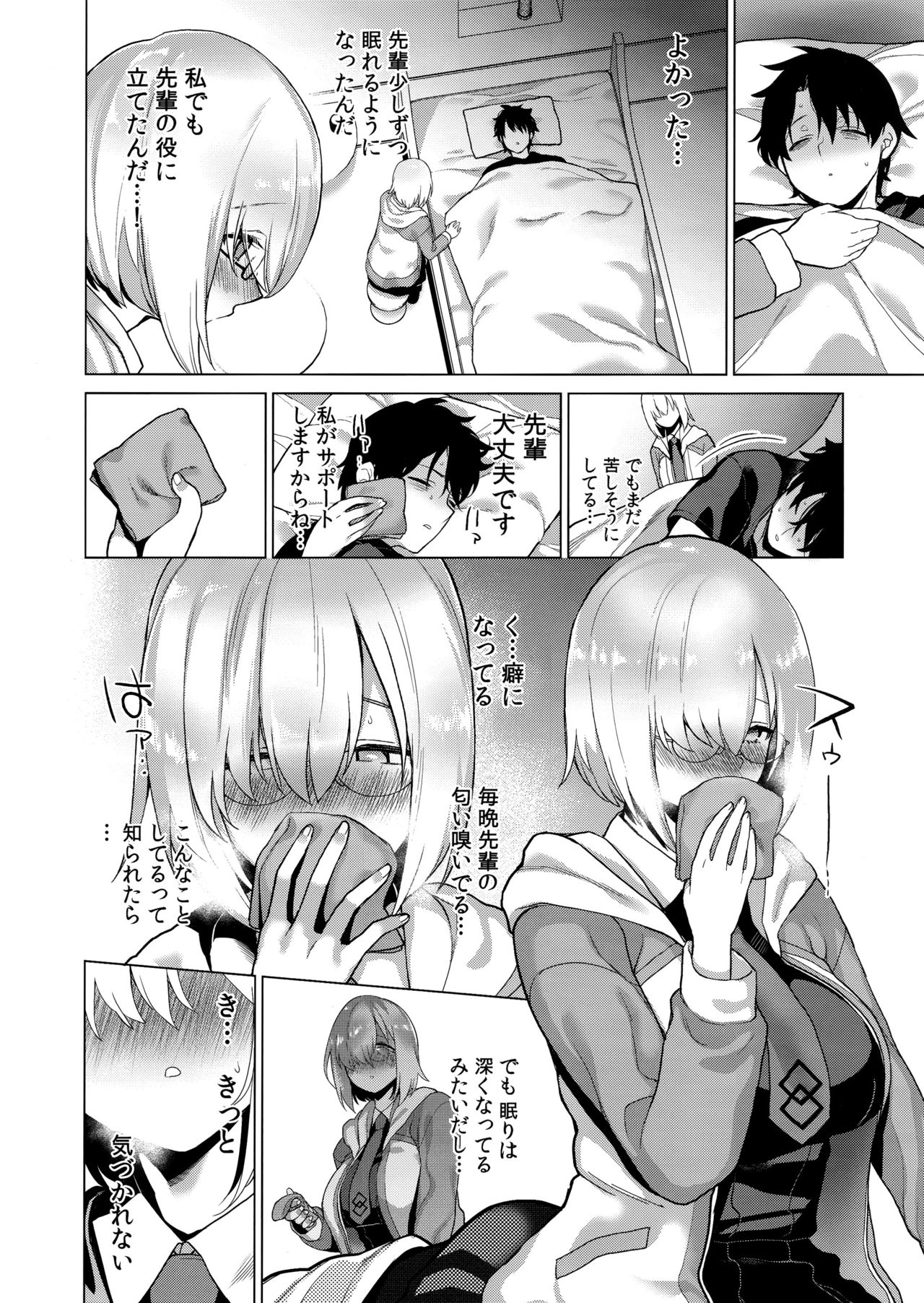 Masaka Ano Kawaii Kouhai ni Nekomi o Osowareteita nante page 3 full
