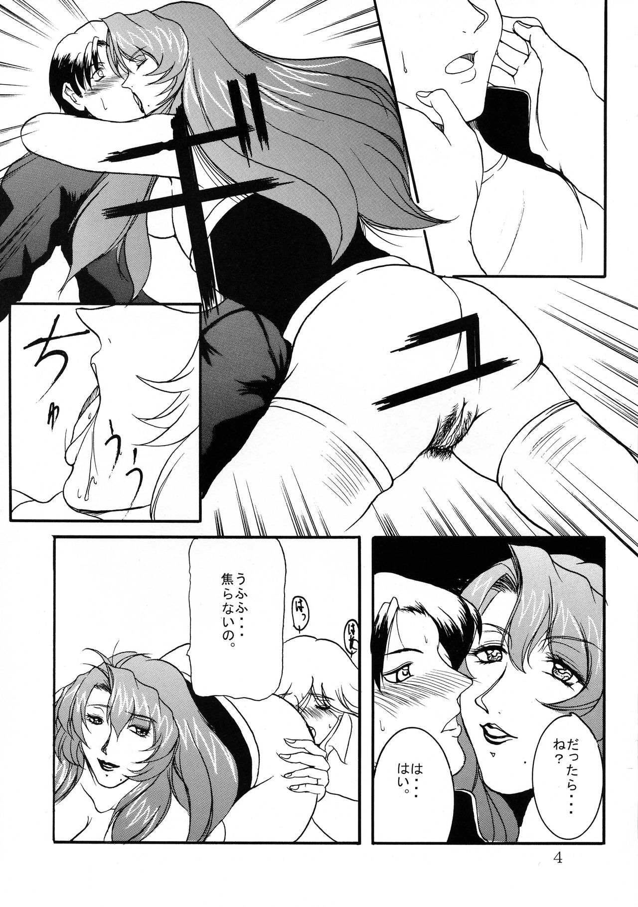Jets to Brazil page 4 full