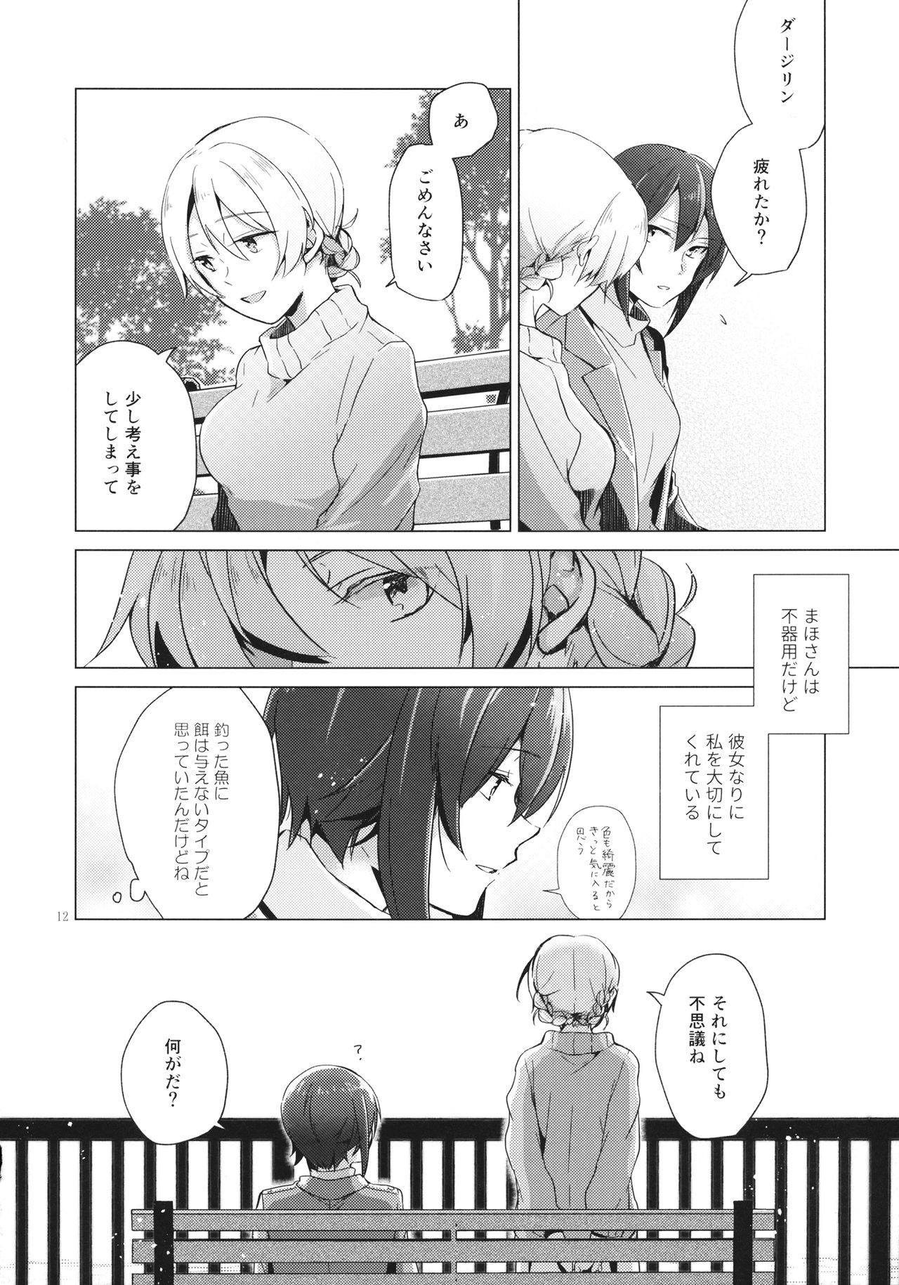 Over Time page 11 full