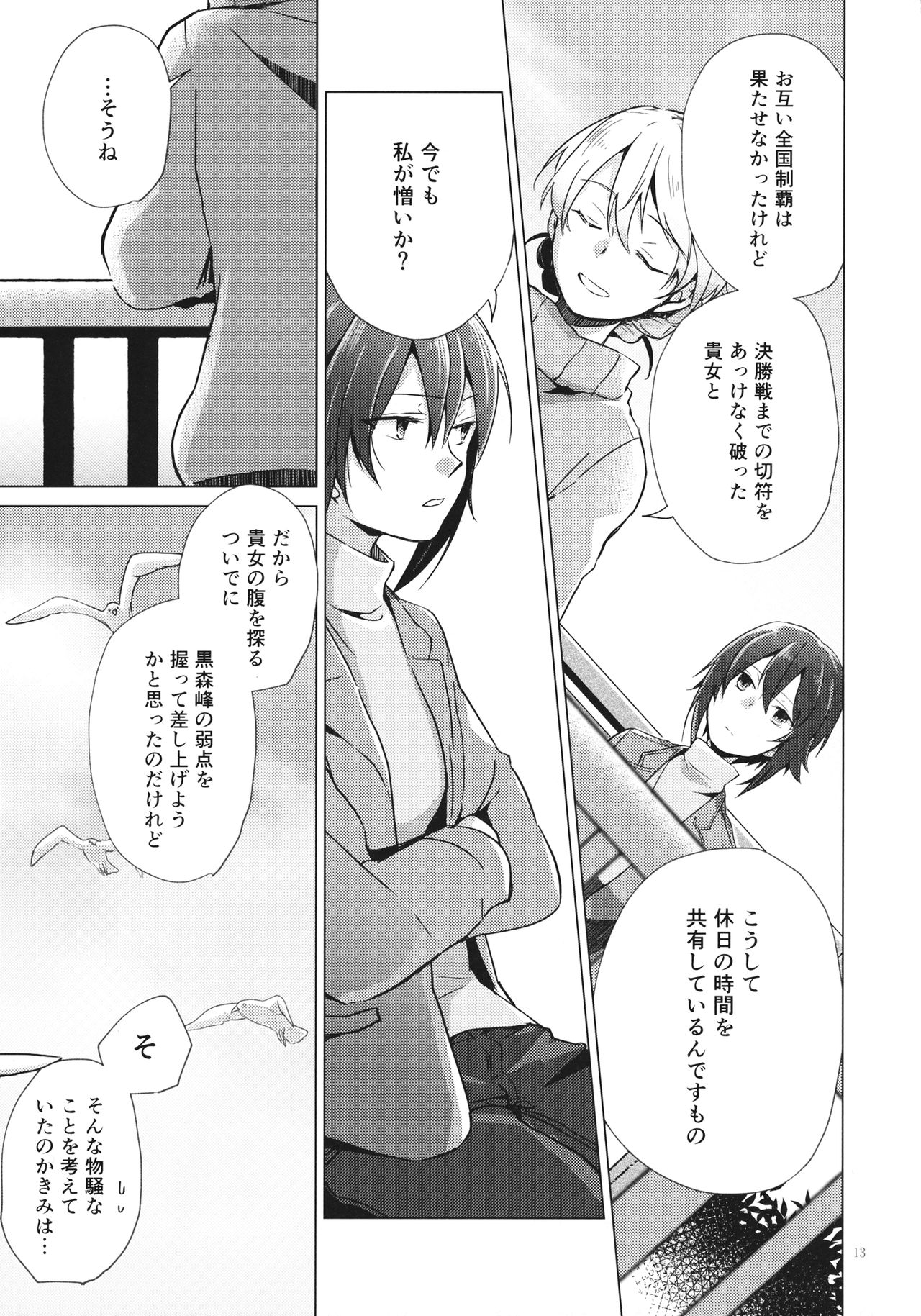Over Time page 12 full