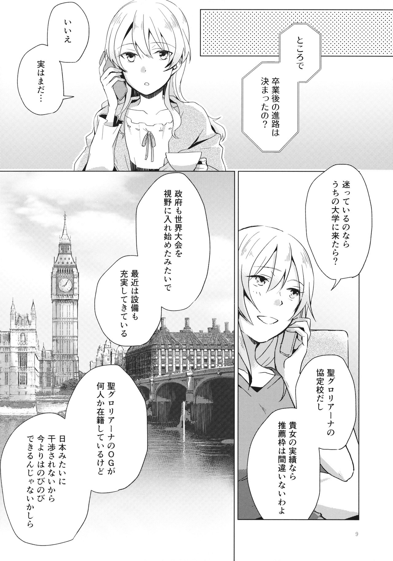 Over Time page 8 full