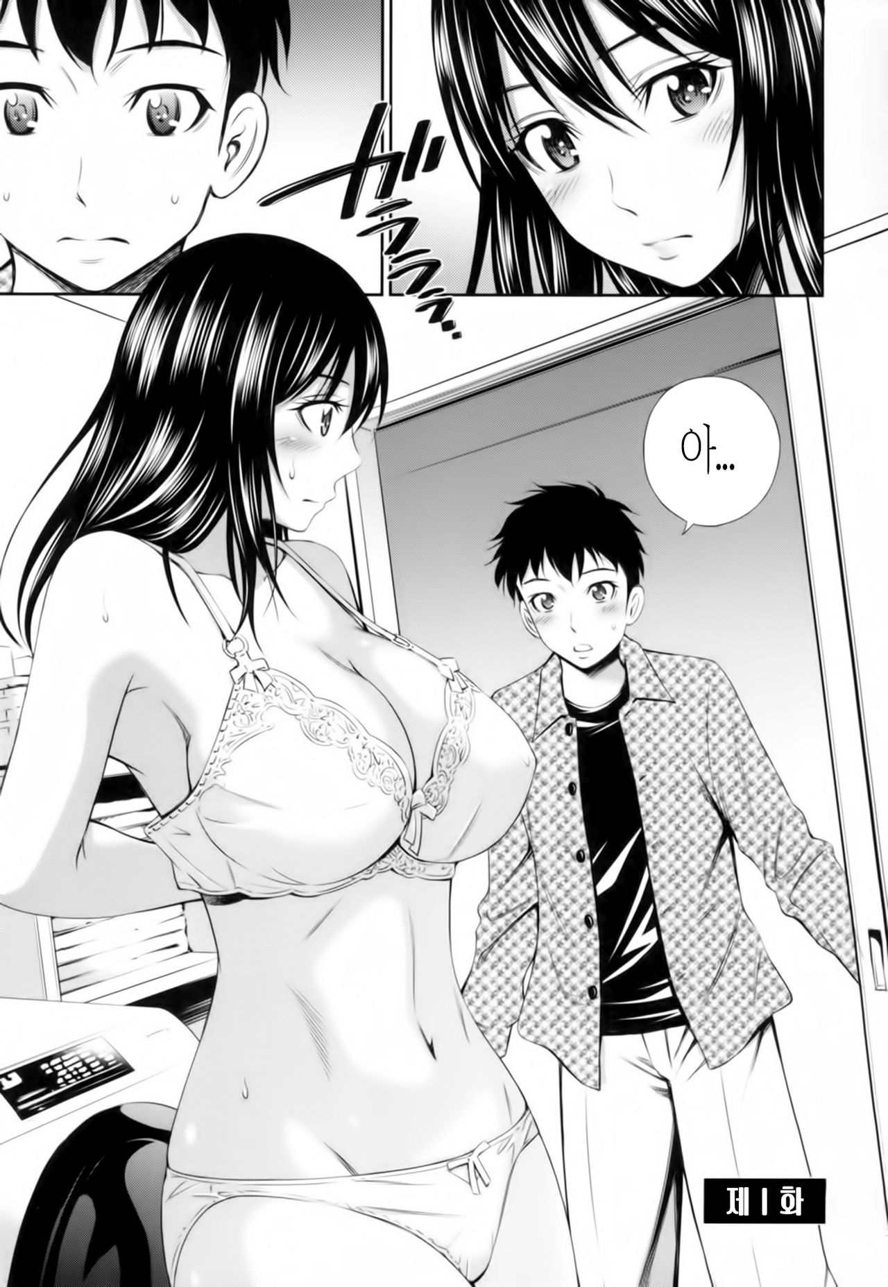 Share House e Youkoso page 8 full