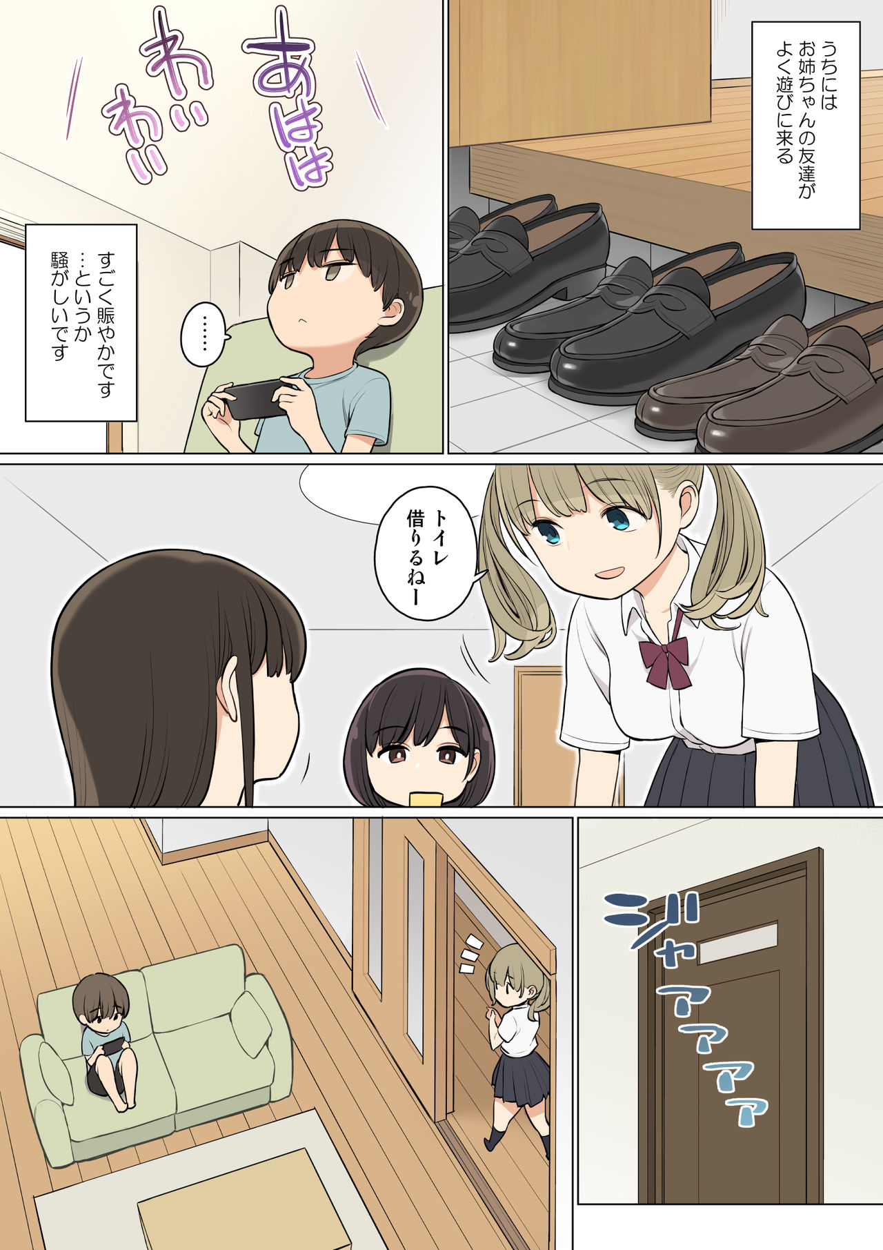 Onee-chan no Tomodachi ga Ecchi na Hito Bakari datta kara page 2 full