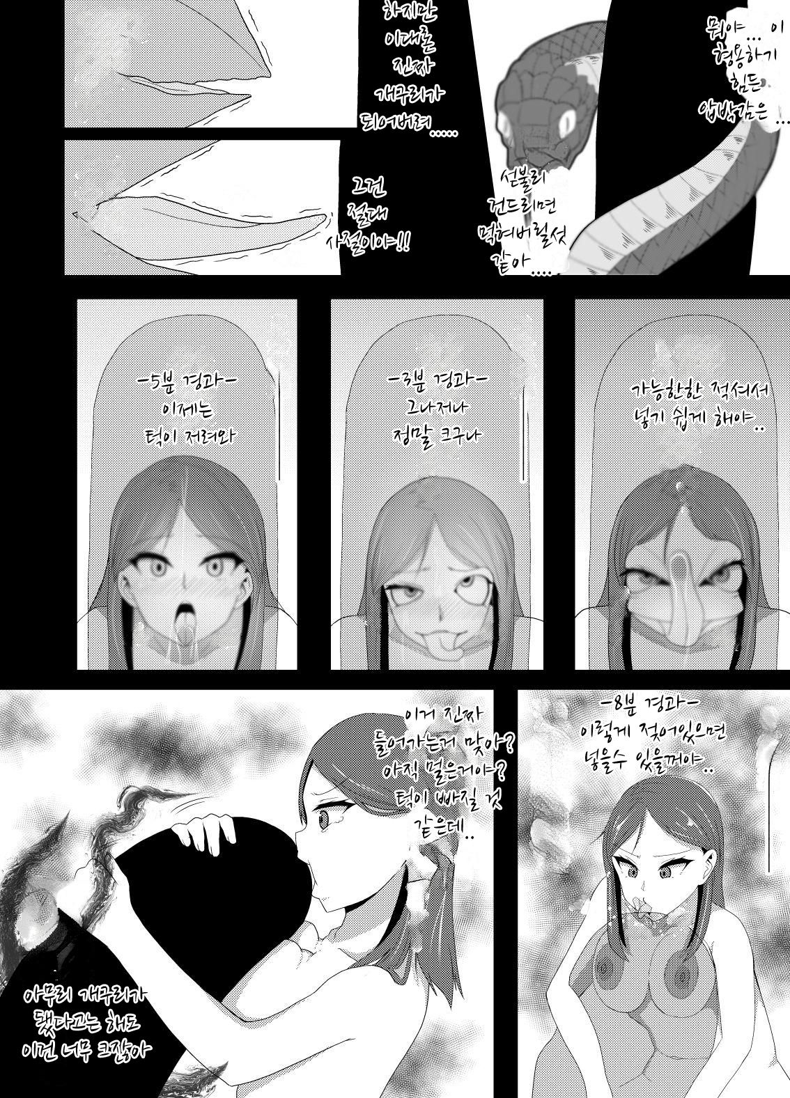TransfurGirls Auction : 02 page 9 full