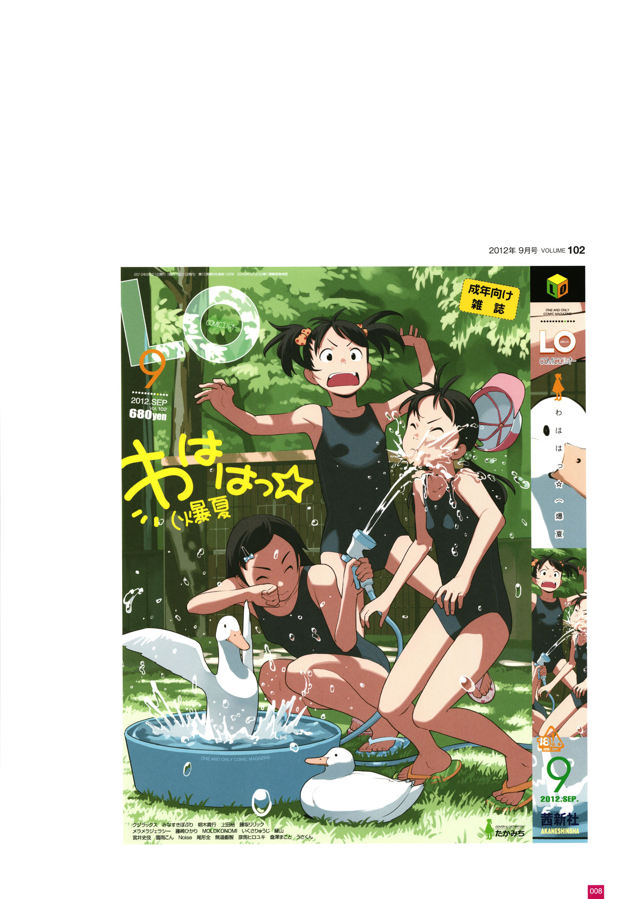 LO Artbook 2-B TAKAMICHI LO-fi WORKS page 11 full
