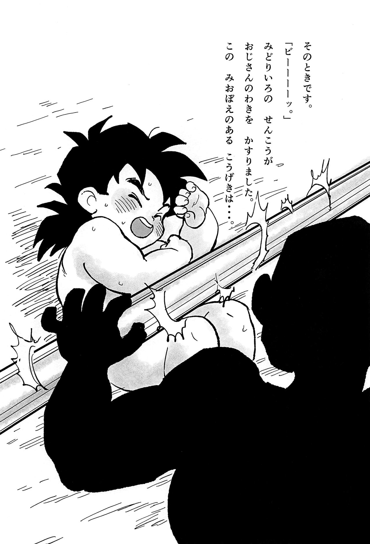 Abunai Me ni Atta Hi page 11 full