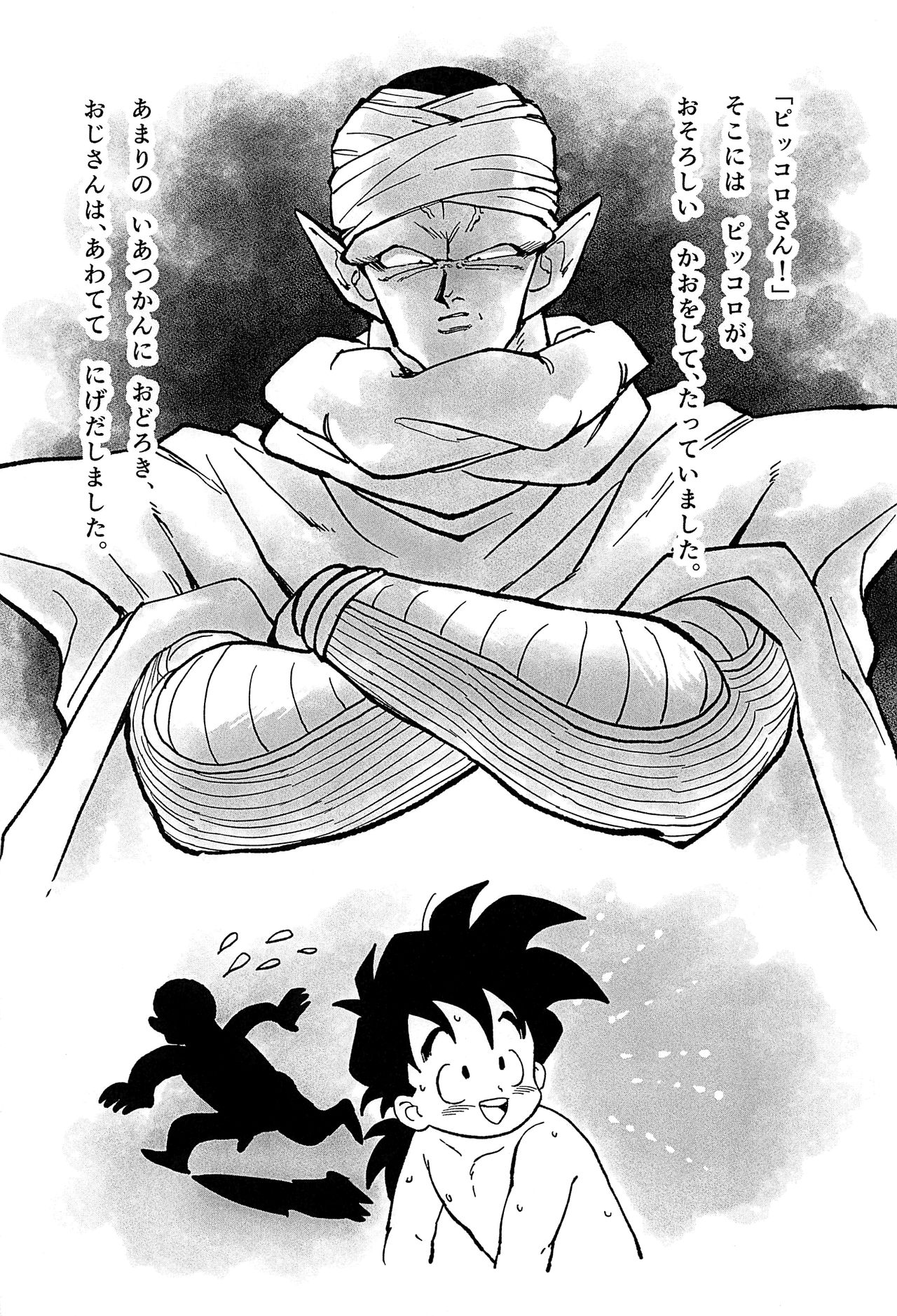 Abunai Me ni Atta Hi page 12 full