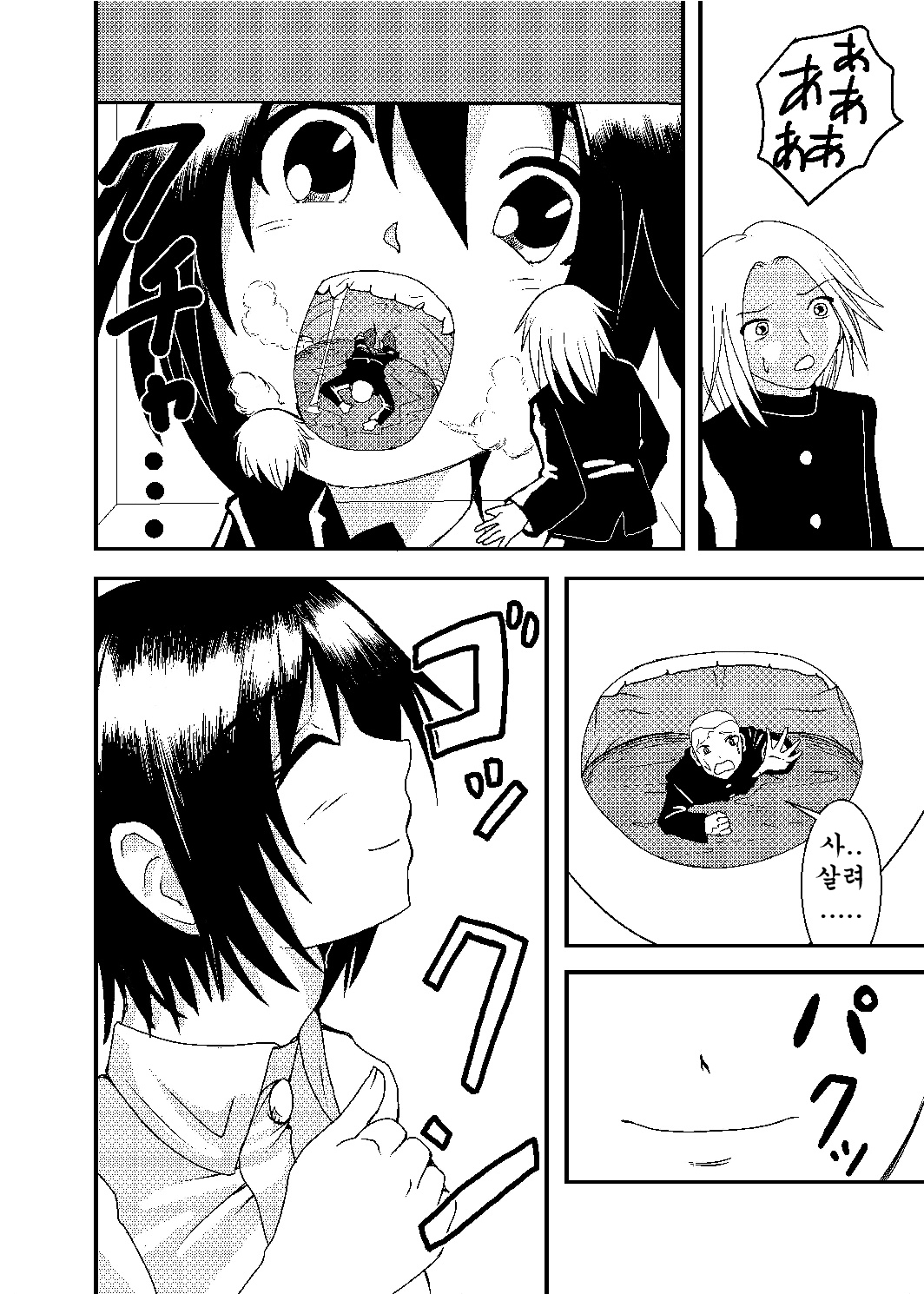 Kobito-san de Asobou page 9 full