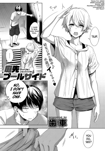 [Haguruma] Niwasaki Poolside | Garden Poolside (COMIC Anthurium 2019-10) [English] [biribiri] [Digital] cover