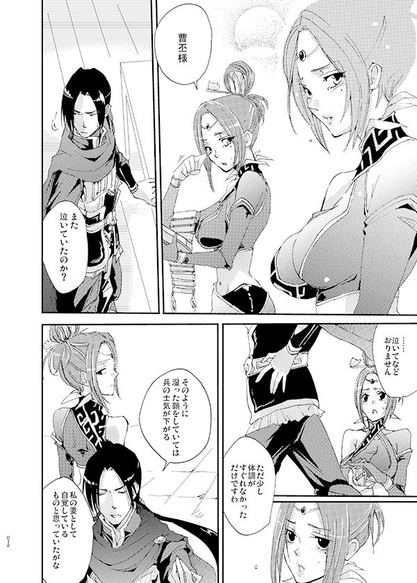 Queen x Jack page 5 full