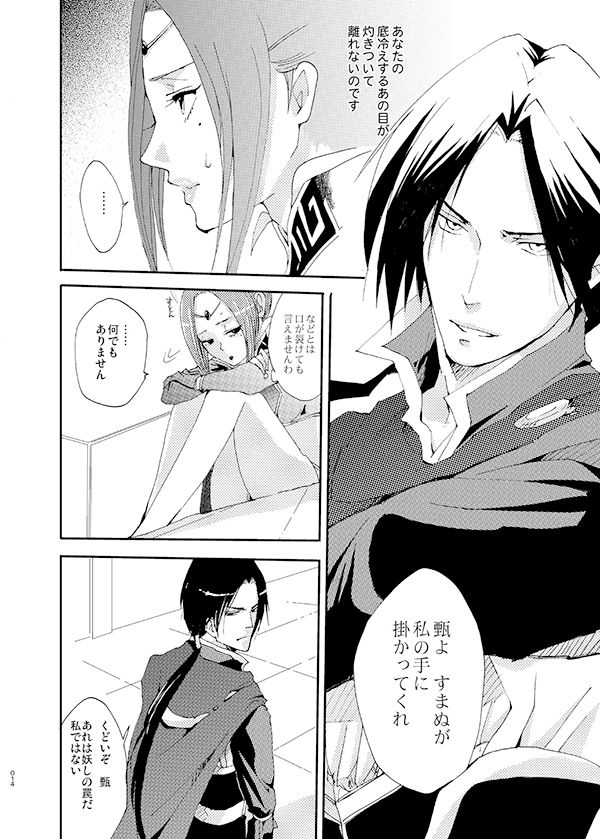 Queen x Jack page 7 full