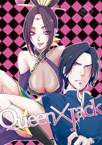 [doc. (Mayama Haruji)] Queen x Jack (Dynasty Warriors) [Digital] cover