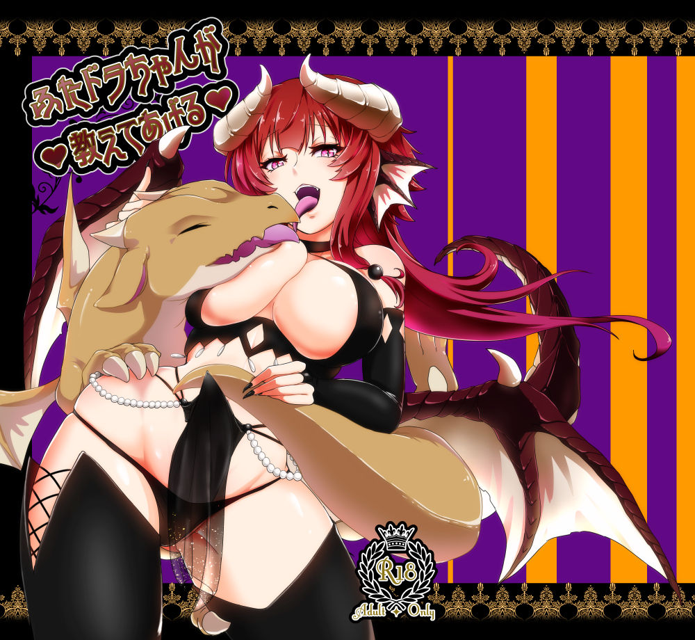 Futa Dra-chan ga Oshiete Ageru | 후타드래쨩이 가르쳐 줄게 page 2 full