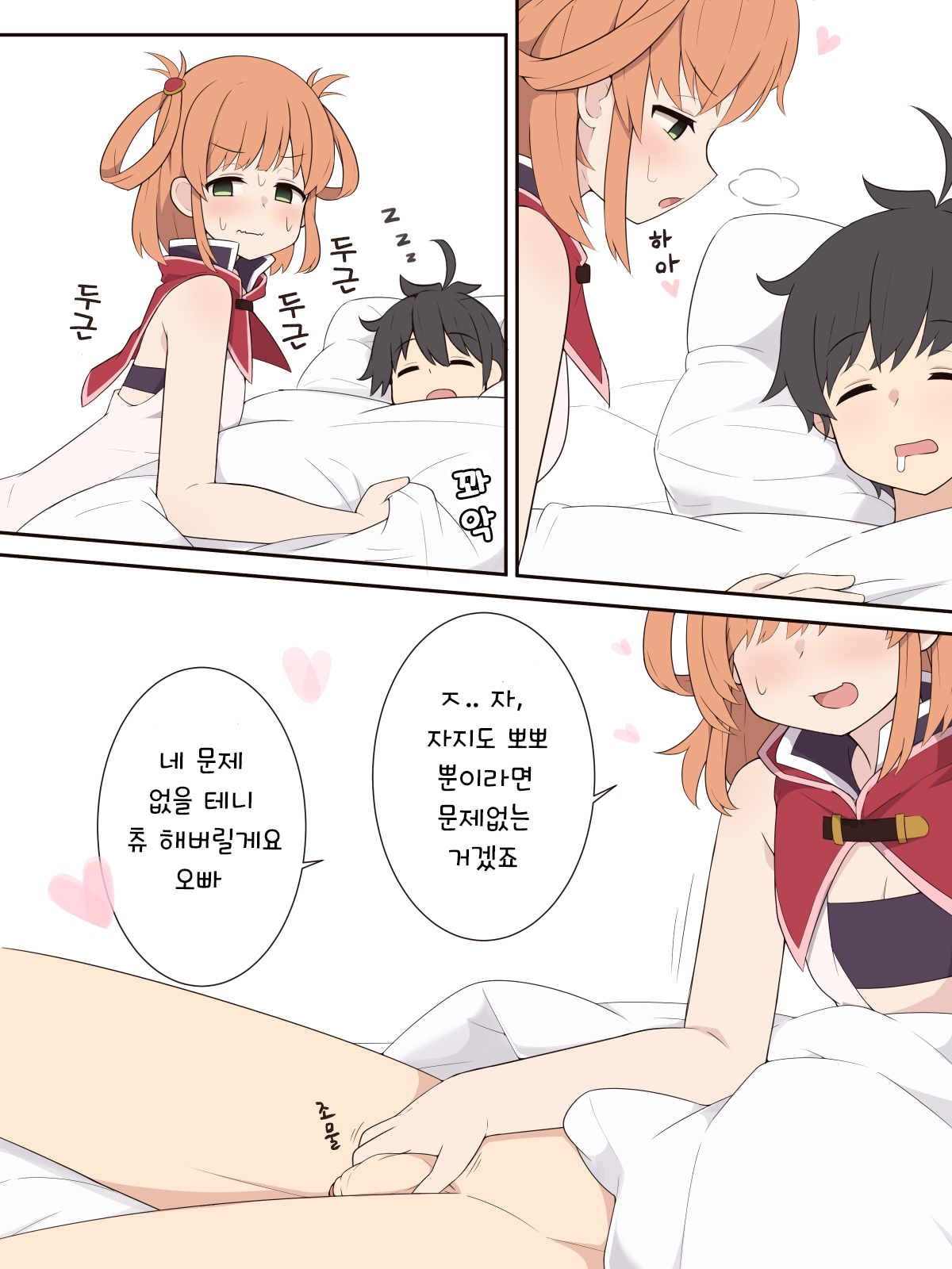 Rino mo Ecchi na Koto o Shitemitai Ohanashi | 리노도 야한짓을 해보고 싶은 이야기 - Page 5  - Comic Porn XXX