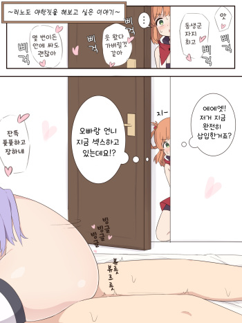 [Fizz] Rino mo Ecchi na Koto o Shitemitai Ohanashi | 리노도 야한짓을 해보고 싶은 이야기 (Princess Connect! Re:Dive) [Korean] cover