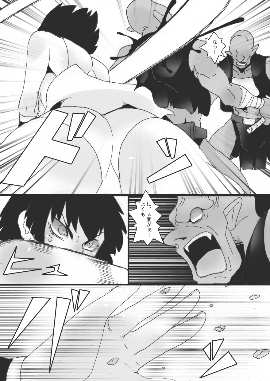 Nyuudo Kenshi Kuon 1 page 11 full