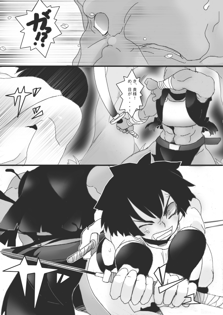 Nyuudo Kenshi Kuon 1 page 12 full