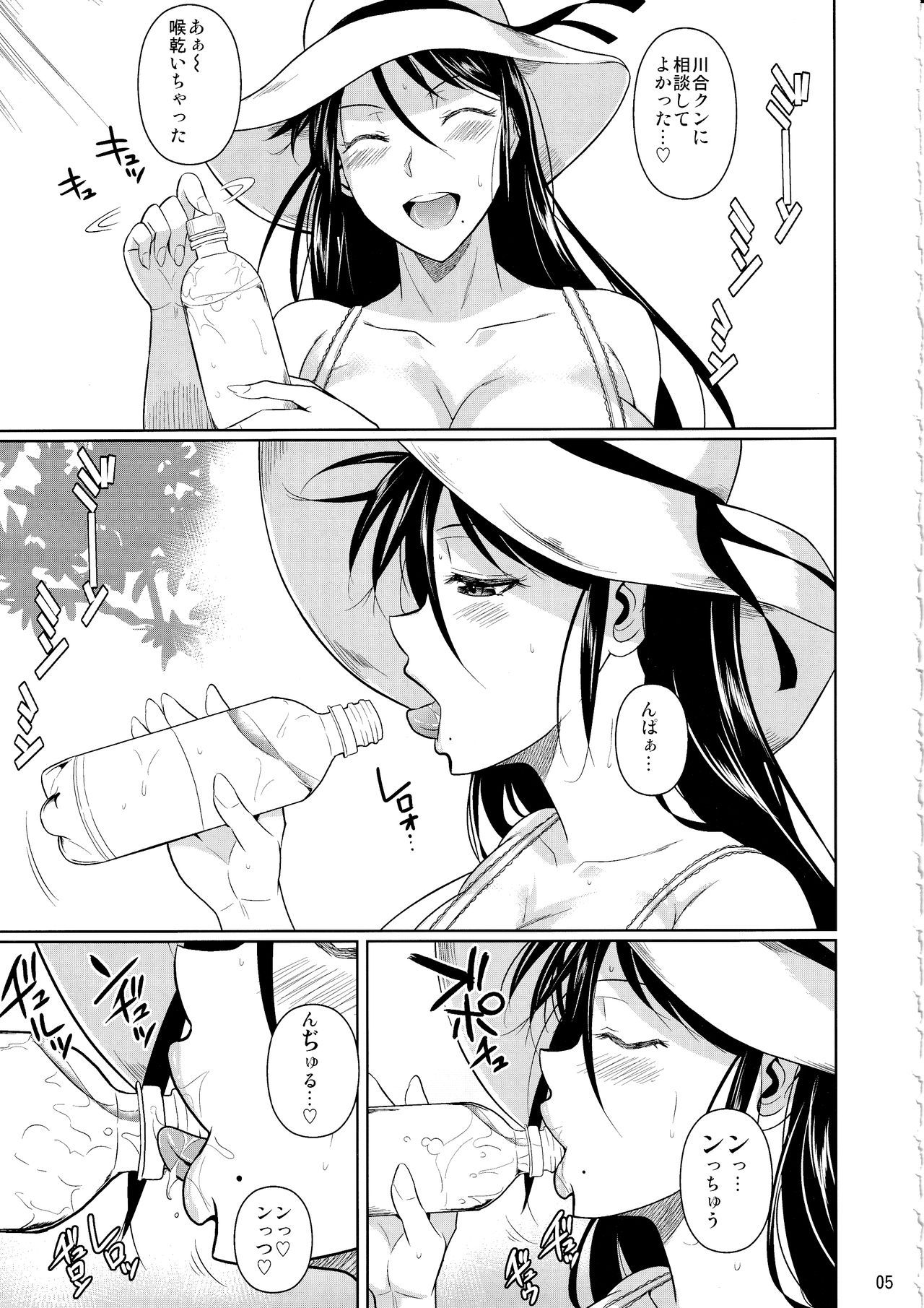 Touchuukasou 6 page 6 full