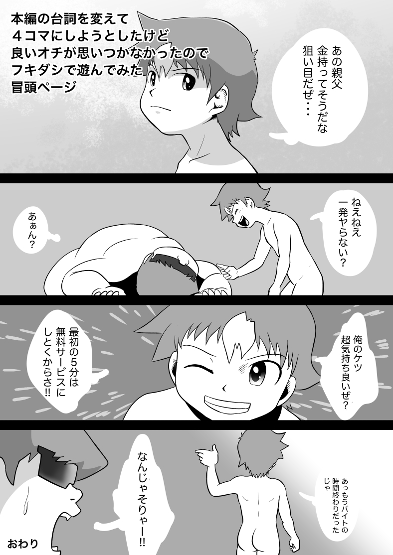 弥栄 - はだかマンガ page 1 full