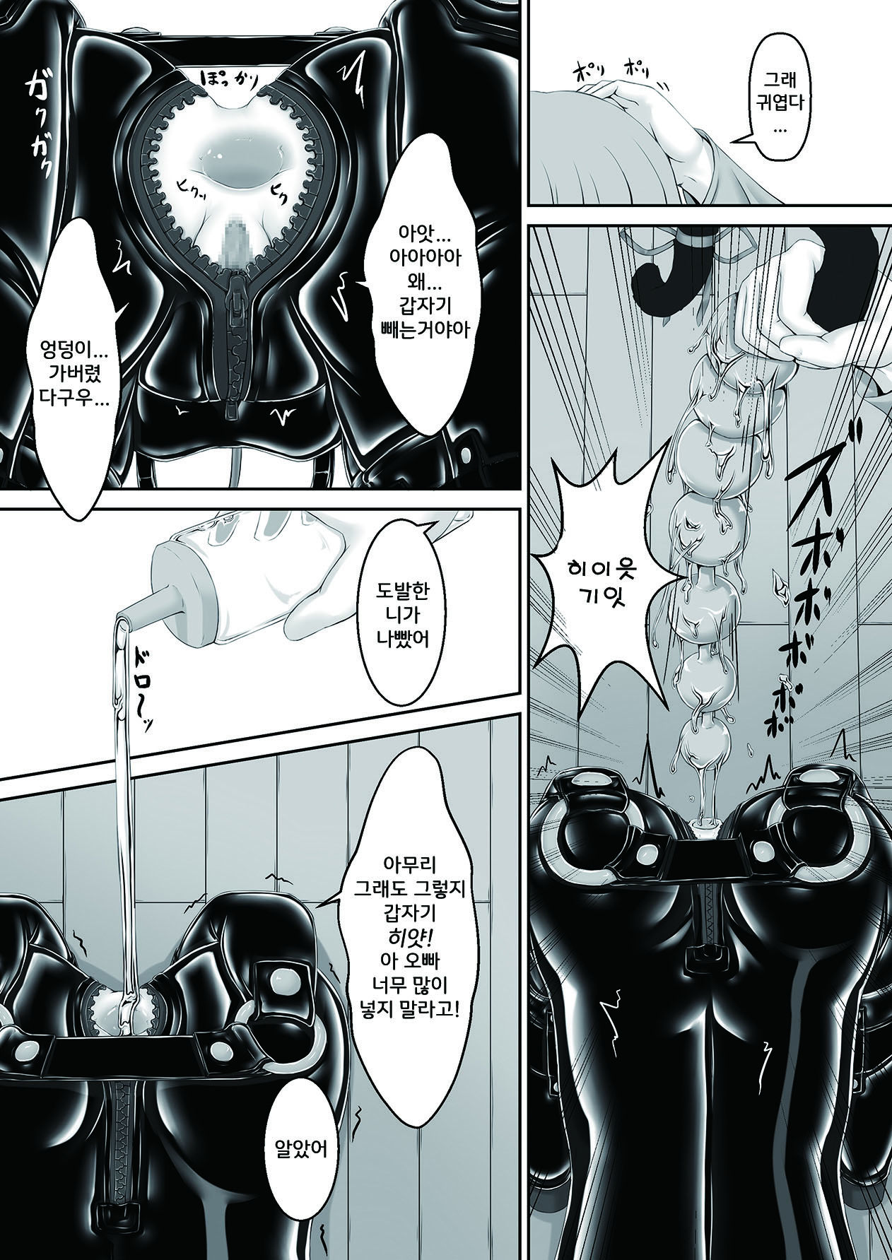 Kuroneko Choco Ice 3 | 검은고양이 초코 아이스크림 3 page 12 full
