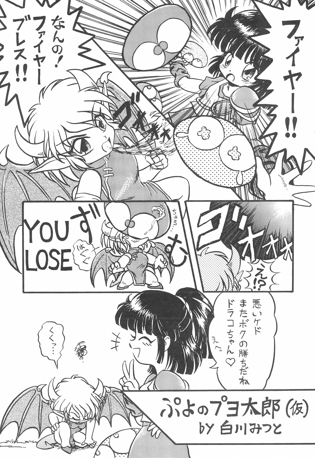 PILE UP! Fun House 8th page 11 full